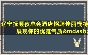 七台河KTV招聘