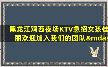 郴州酒吧招聘